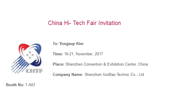  China Hi-Tech Fair 